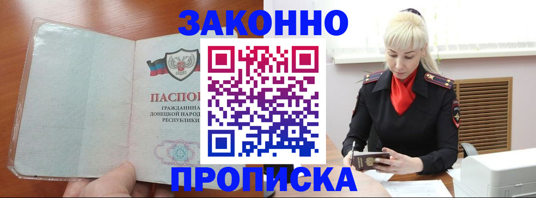 прописка паспорт в Сатке